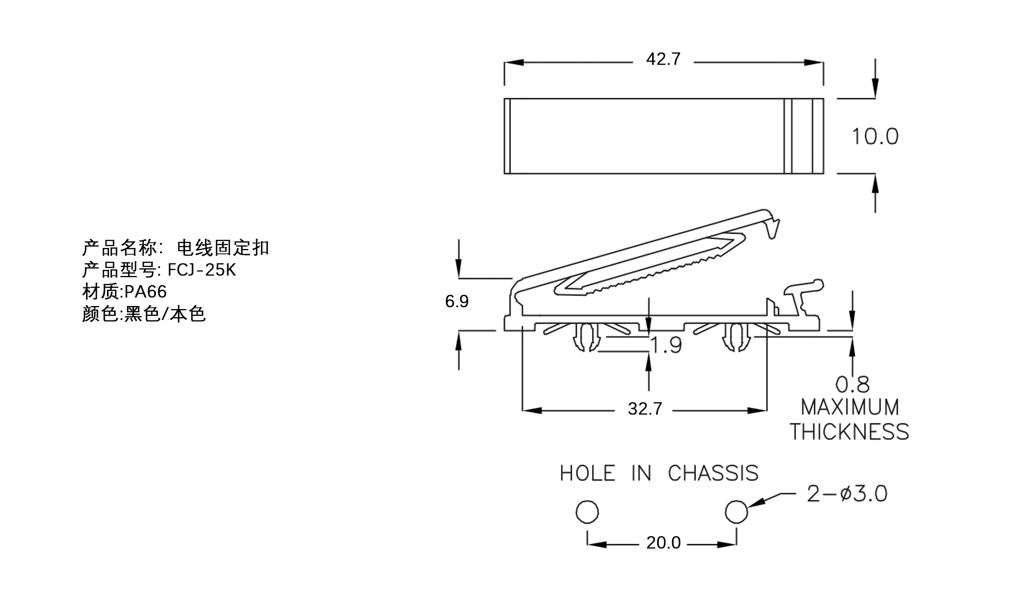 电线固定扣 FCJ-25K